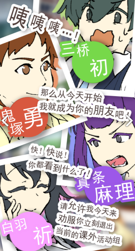 普通的我与非同寻常的朋友