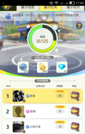 一起来捉妖圈子任务几点刷新_一起来捉妖圈子任务刷新时间介绍