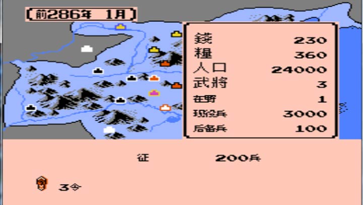 战国策2逐鹿天下无限道具版