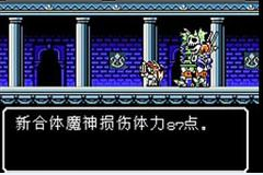 魔神英雄传外传硬盘版