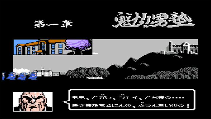 魁！！男塾疾风一号生无限出招版