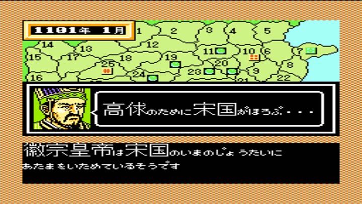 水浒传天命之誓绿色版