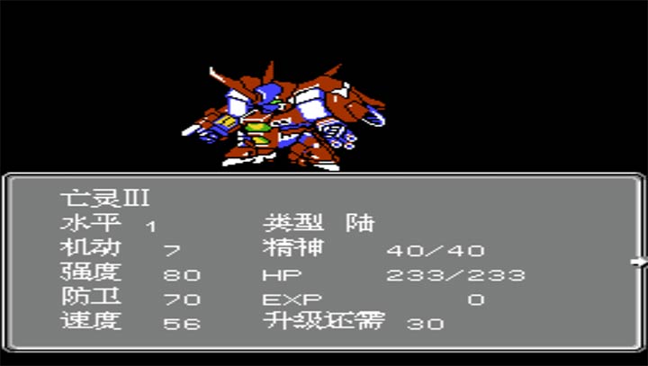 第2次机战沧月之星无限出招版