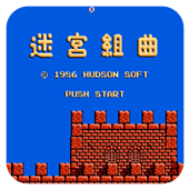 迷宫组曲安卓版