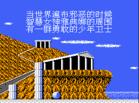圣斗士星矢天马之幻想无限道具版