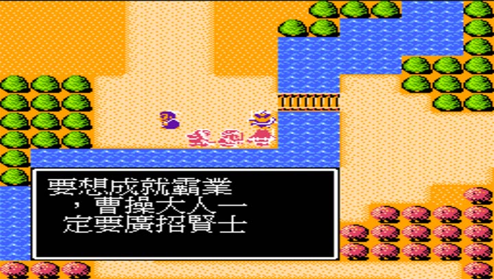 吞食天地1曹操传