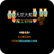 吞食天地2远吕智传