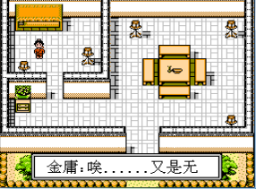 fc金庸群侠传街机版apk