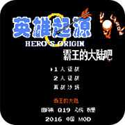 英雄起源女将版1506