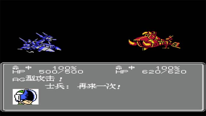 第2次机战战之勇誓之声无限道具版