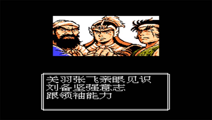 吞食天地NTS2R三國英雄傳特别版