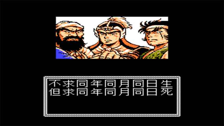 吞食天地2无敌作弊版