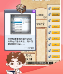 天天剧本杀