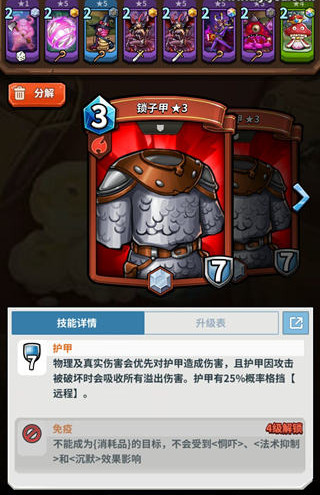 卡片怪兽新卡锁子甲怎么样_卡片怪兽新卡锁子甲属性详情