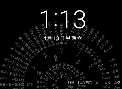抖音网红文字时钟壁纸制作方法一览