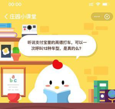 支付宝蚂蚁庄园小课堂4.15题目答案分享