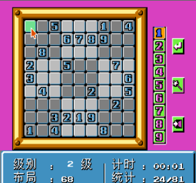 数独和五子棋无限时间版