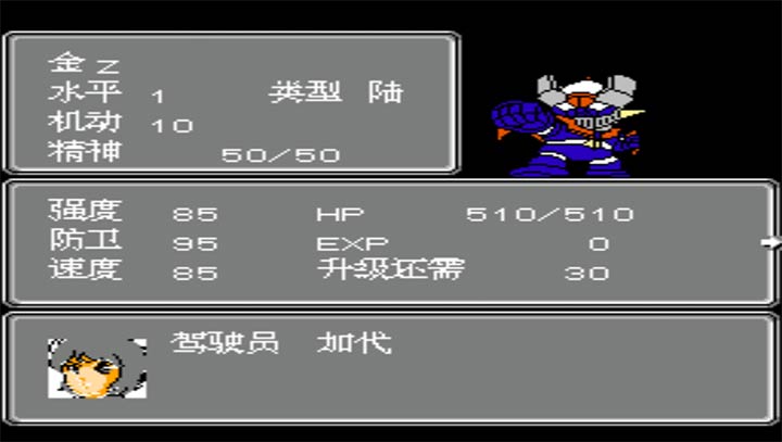 第2次机战BOBO1无限道具版