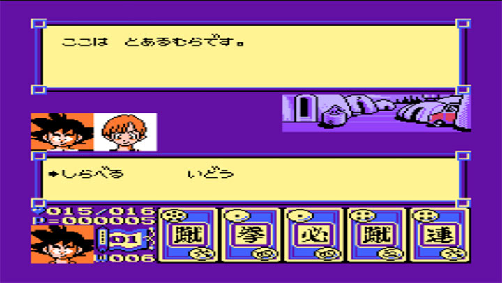 龙珠3悟空传无限出招版