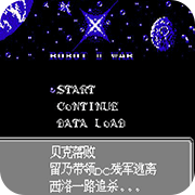 第2次机战琉璃2