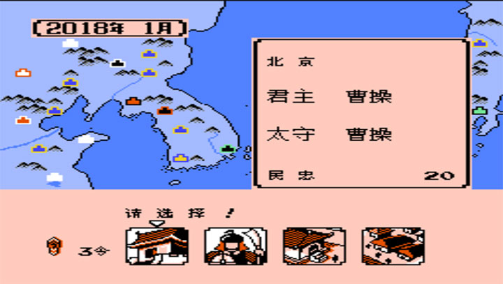 霸王的大陆征倭志移植版