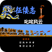 霸王的大陆征倭志移植版