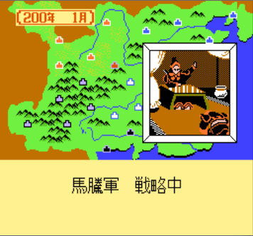 三国志1中原之霸者硬盘版