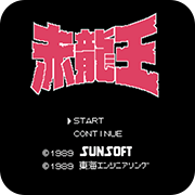 赤龙王无限出招版