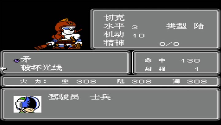第2次机战BOBO2