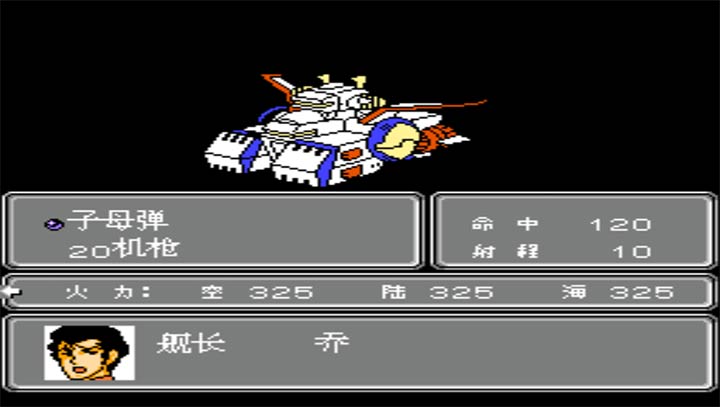 第2次机战BOBO2