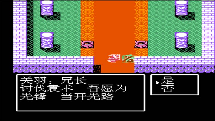 吞食天地NTS2R1.86up3无限道具版