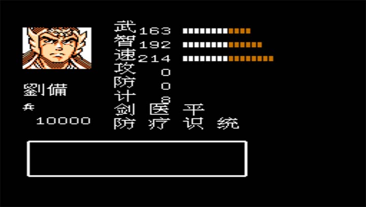 吞食天地NTS2R1.86up3无限道具版