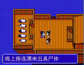 楚留香新传香帅传奇