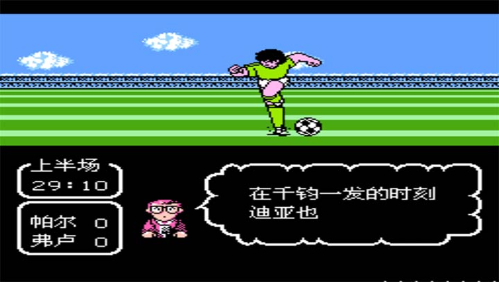 天使之翼2阿根廷篇中文版