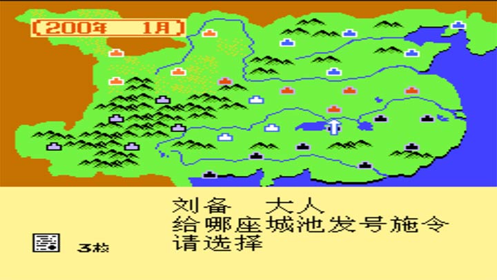 三国志1中原之霸者无敌版