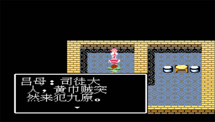 吞食天地1隐藏剧情揭秘版