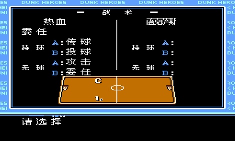 热血篮球强化版