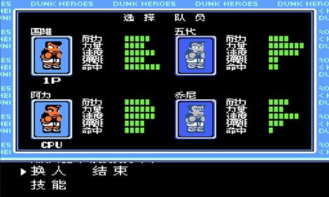 热血篮球强化版