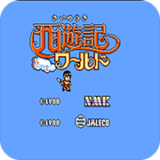 西游记世界无限金钱安卓版