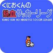 热血足球联盟下载即玩版