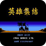 三国志英雄集结1.2