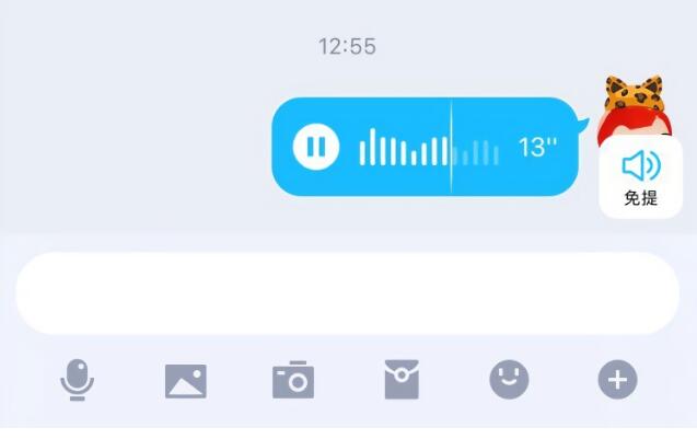 QQ语音进度条功能使用方法技巧