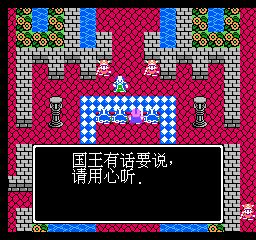 勇者斗恶龙4无限道具版