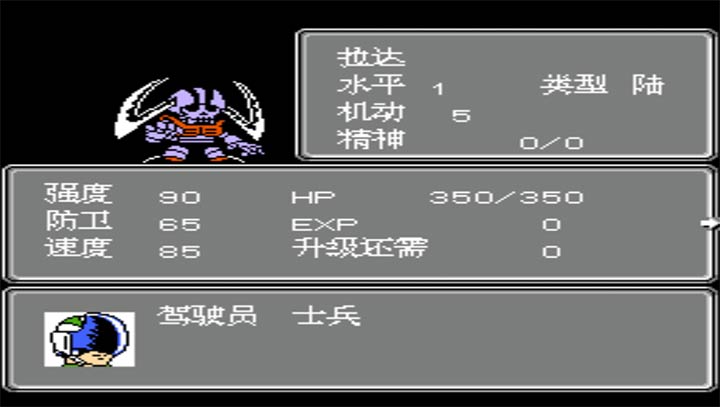 第2次机战天涯3无限道具版