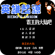 英雄起源女将版无限时间版