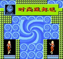 Fengli跳舞机爆衣彩蛋版