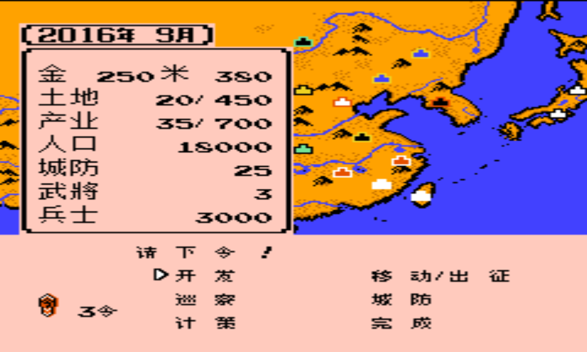 三国志英雄起源之帝王将相1.5