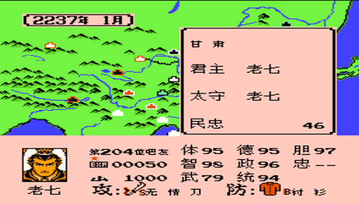 贴吧演义叱咤风云无限道具版