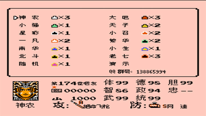 贴吧演义叱咤风云无限道具版