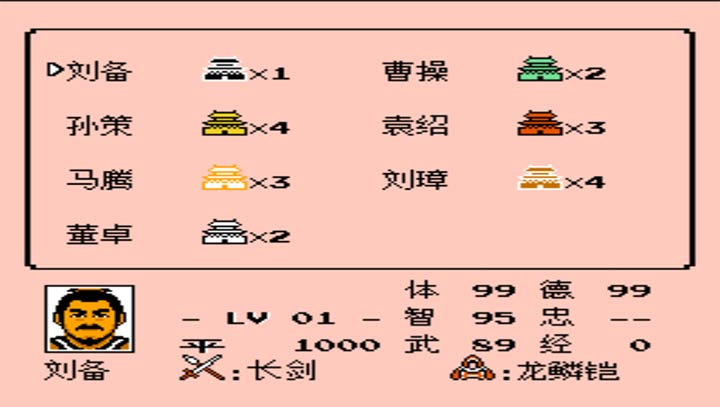 三国志2霸王的大陆复活版